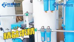 5Nm3 kleine capaciteit PSA medische zuurstofgenerator met ASME